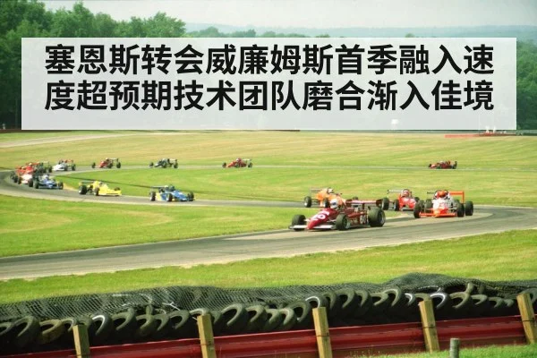 F1 race track action