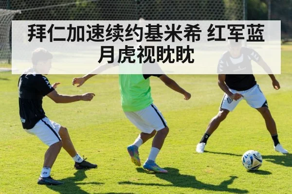 soccer training